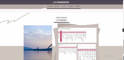 springboot公交车路线查询系统r136f计算机毕业设计